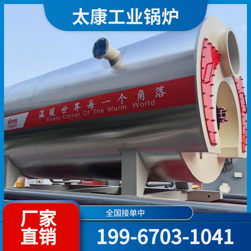 周口卧式蒸汽锅炉